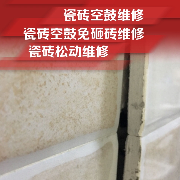 大连市瓷砖空鼓维修公司分享瓷砖胶薄贴法的具体操作步骤